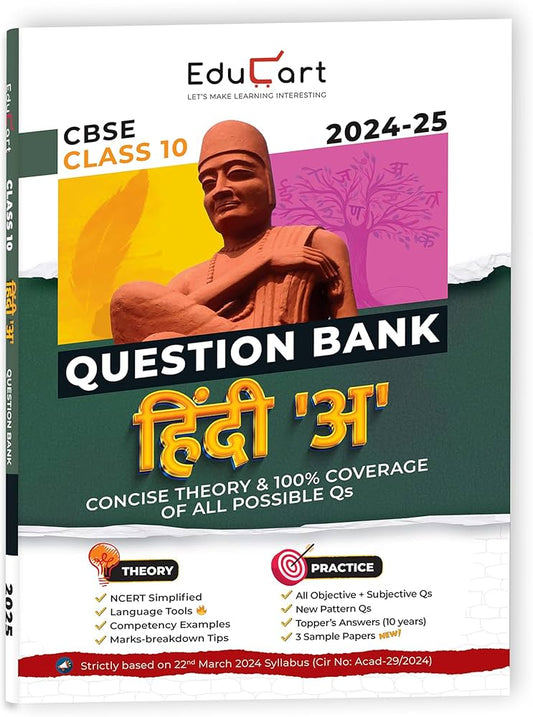 ADUCART CBSE CLASS 10 2024- 25 HINDI A QUESTION BANK