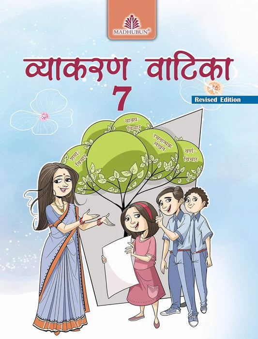 MADHUBUN VYAKARAN VATIKA REVISED EDITION CLASS 7