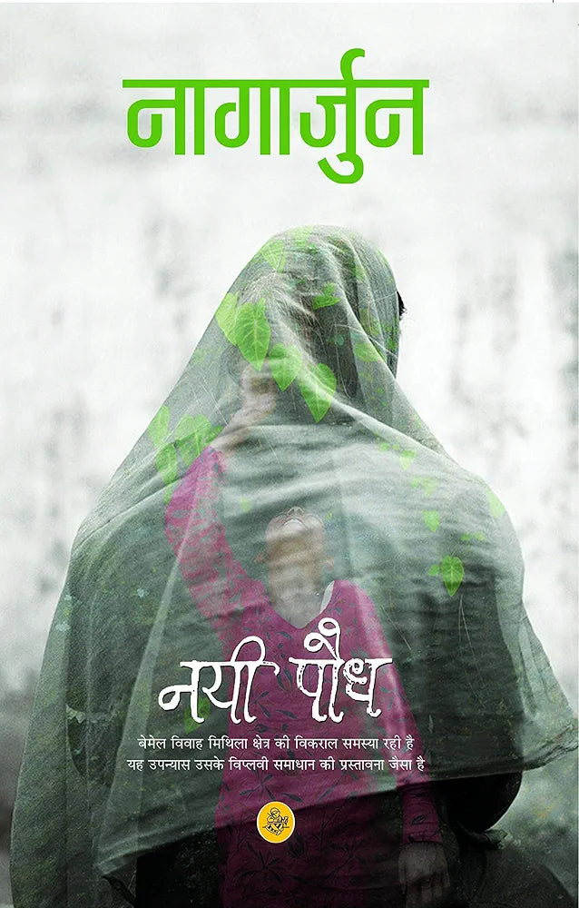Nagarjun
Nai Paudh
Hindi Edition(Hard cover)