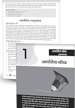 EDUCART CBSE CLASS 10 CHAPTER WISE QUESTION BANK HINDI B 2022-23