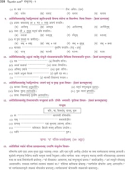 TOGETHER WITH CBSE QUESTION BANK Sanskrit class 9