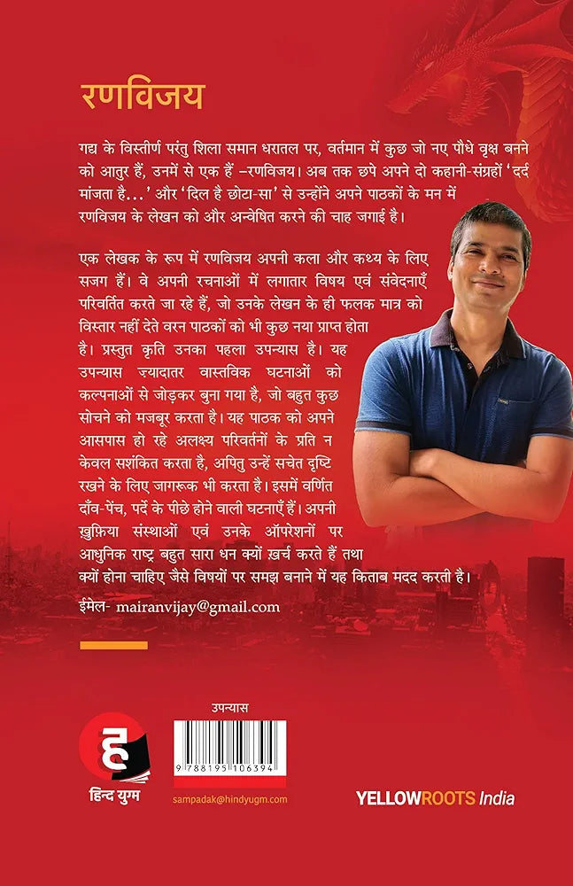 Sponsored
Ranvijay
Dragon's Game । ड्रैगन्स गेम
Hindi Edition