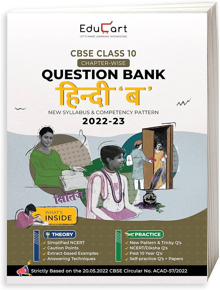 EDUCART CBSE CLASS 10 CHAPTER WISE QUESTION BANK HINDI B 2022-23