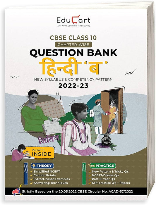 EDUCART CBSE CLASS 10 CHAPTER WISE QUESTION BANK HINDI B 2022-23