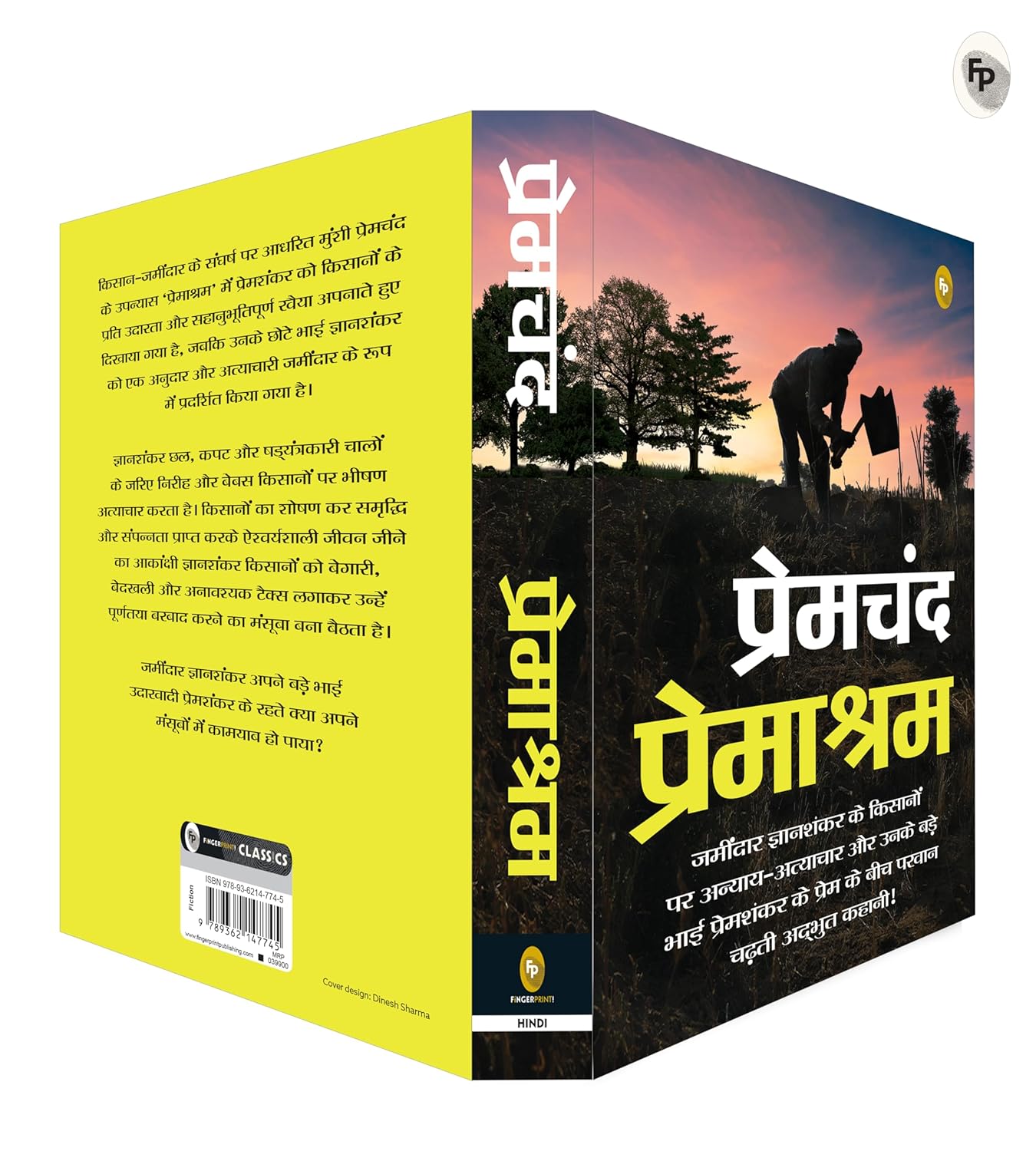 Premashram (Hindi Edition)