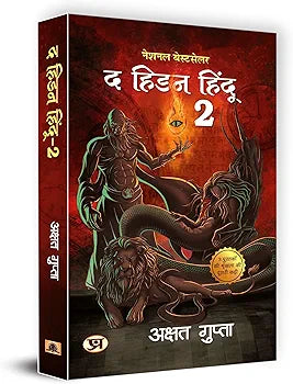 The Hidden Hindu 2 hindi edition