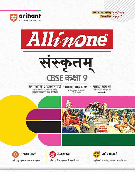 Arihant All in One Sanskritam Class 9 for CBSE Exams 2025-26 | Revised Edition as per latest syllabus | CBQs, Focused Theory, Practice Exercises, Sample Papers