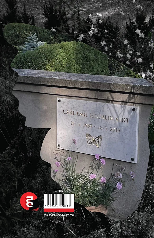 Manav Kaul
Titali । तितली । Titli
Hindi Edition