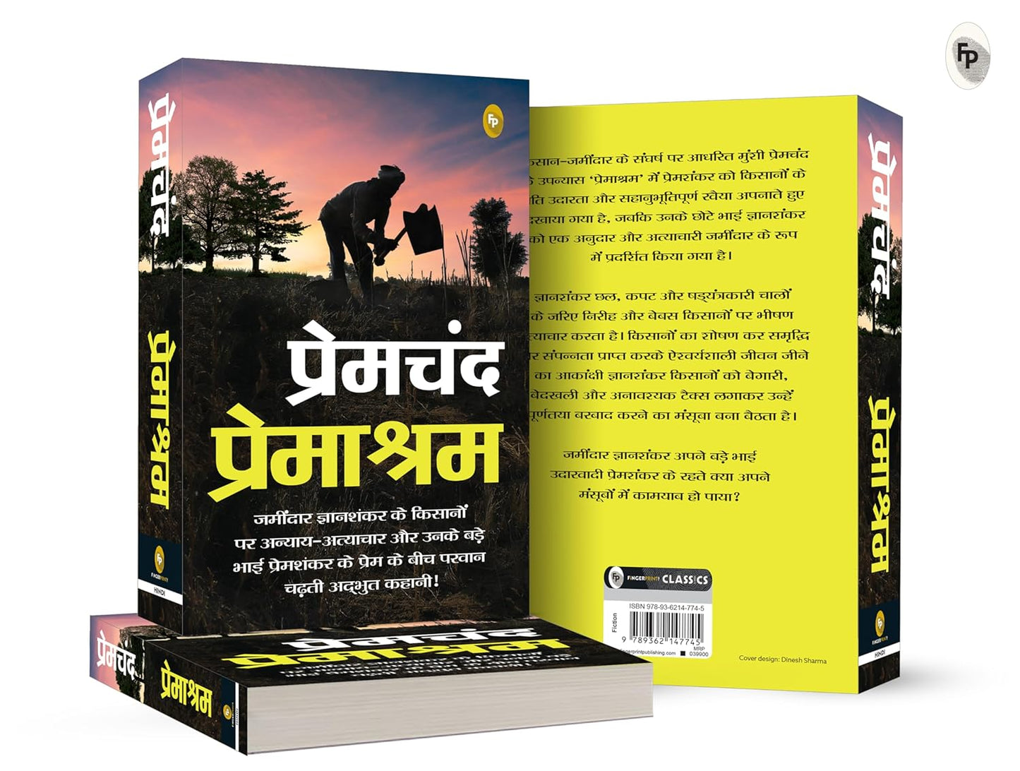 Premashram (Hindi Edition)