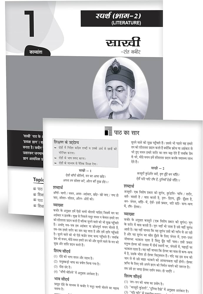 EDUCART CBSE CLASS 10 CHAPTER WISE QUESTION BANK HINDI B 2022-23