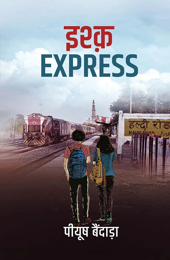 Piyush Baindara
Ishq Express । इश्क़ एक्सप्रेस (Hindi Edition)
हिंदी संस्करणहिंदी संस्करण