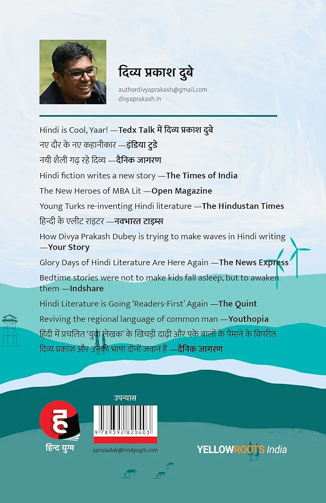 Divya Prakash Dubey
Musafir Café
Hindi Edition | Standard Edition Edition - 10 May 2022