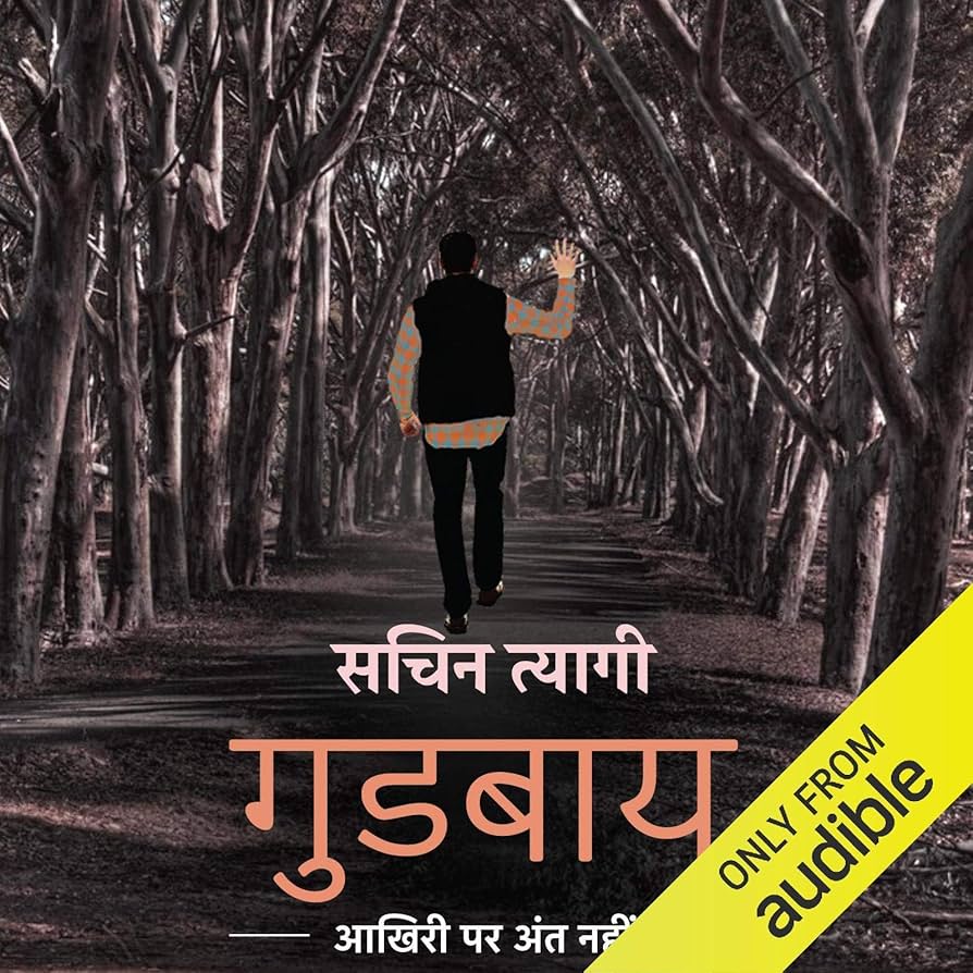 Goodbye (Hindi Edition): Aakhiri Par Ant Nahin
Sachin Tyagi