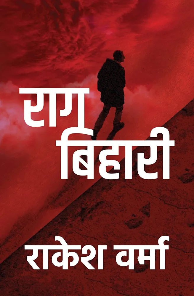 Rakesh Varma
Raag Bihari ? ??? ??????
Hindi Edition