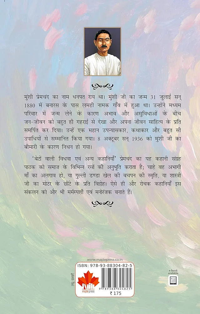 Premchand
Beton wali vidhwa