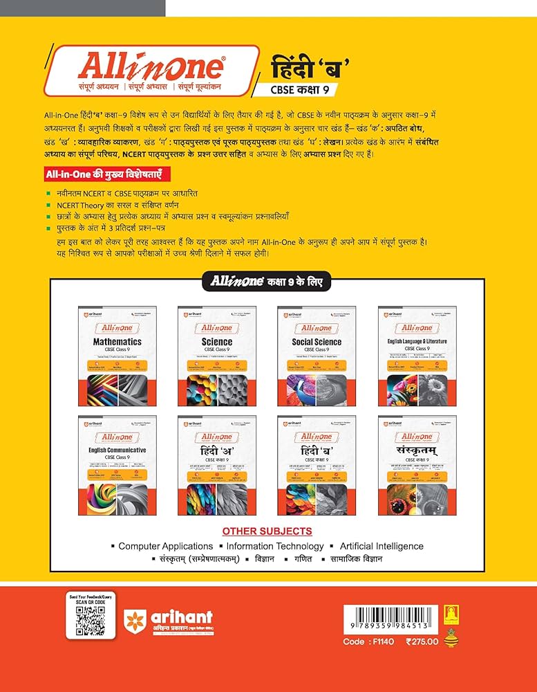 Arihant All In One Hindi 'B' CBSE Kaksha 9th Based On Latest NCERT For CBSE Exams 2025 | Mind map in each chapter | Clear & Concise Theory | Intext & Chapter Exercises | Sample Question Papers