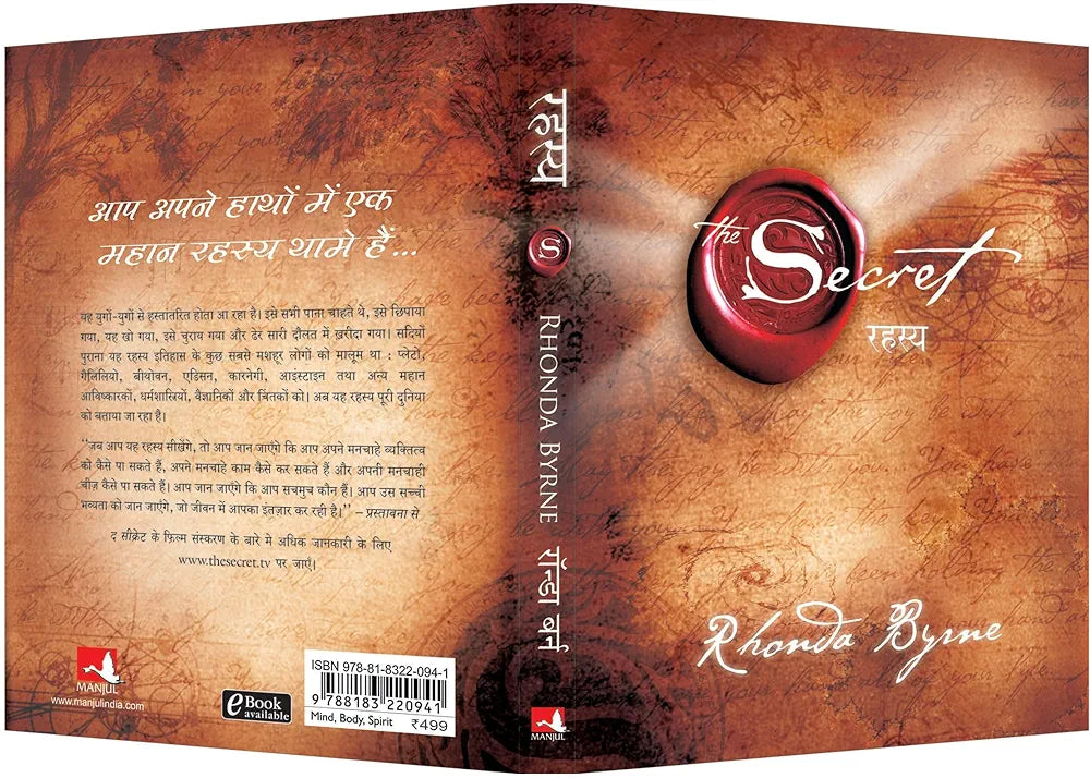 Rhonda Byrne
RAHASYA - THE SECRET (Hindi)
हिंदी संस्करणहिंदी संस्करण