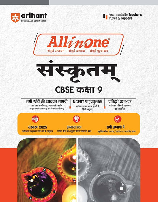 All In One Sanskritam Class 9th Based On Latest NCERT For CBSE Exams 2025 | Mind map | All type of Questions, MCQs, Extract Based, VSA, SA & LA