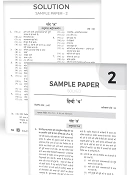 Educart CBSE Class 10 HINDI B Sample Papers 2023 (With Detailed Explanation and New Pattern Questions 2022-23)