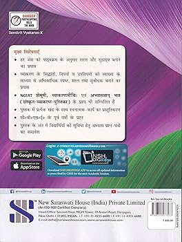 Saraswati Sanskrit vyakran class 10 - Hariom Shashtri (2024-25 Examination)