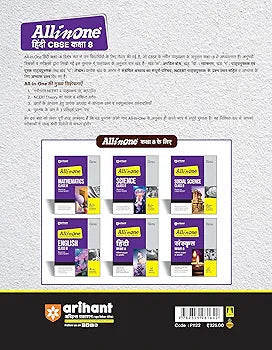 Arihant All In One Hindi Class 8th Based On Latest NCERT For CBSE Exams 2025