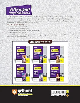 Arihant All In One Sanskrit Class 8th Based On Latest NCERT For CBSE Exams 2025