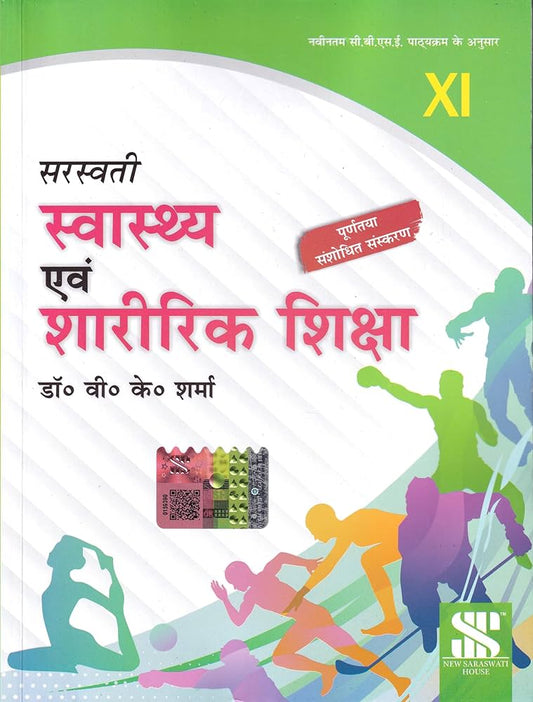 Swasthya Avam Sharirik Shiksha (Hindi) Class 11 - by Dr. V.K. Sharma (2024 Edition)