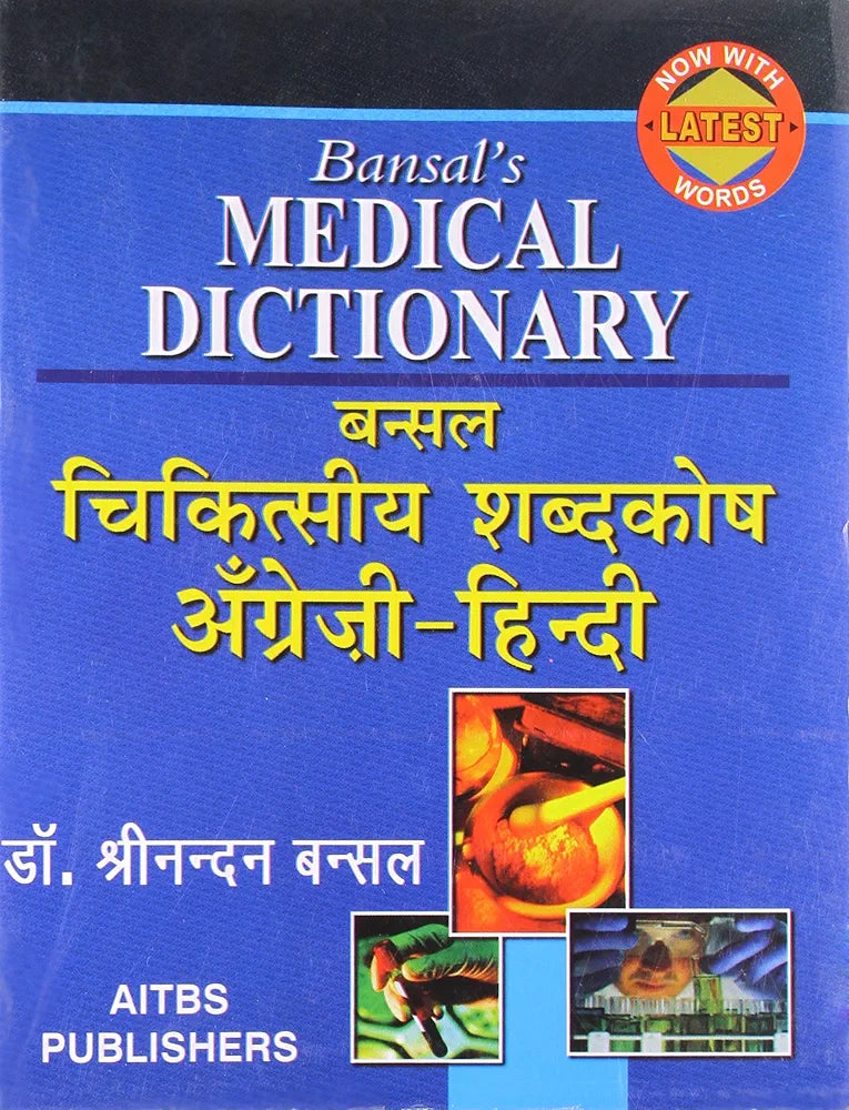 Bansal's Medical Dictionary English- Hindi Dictionary