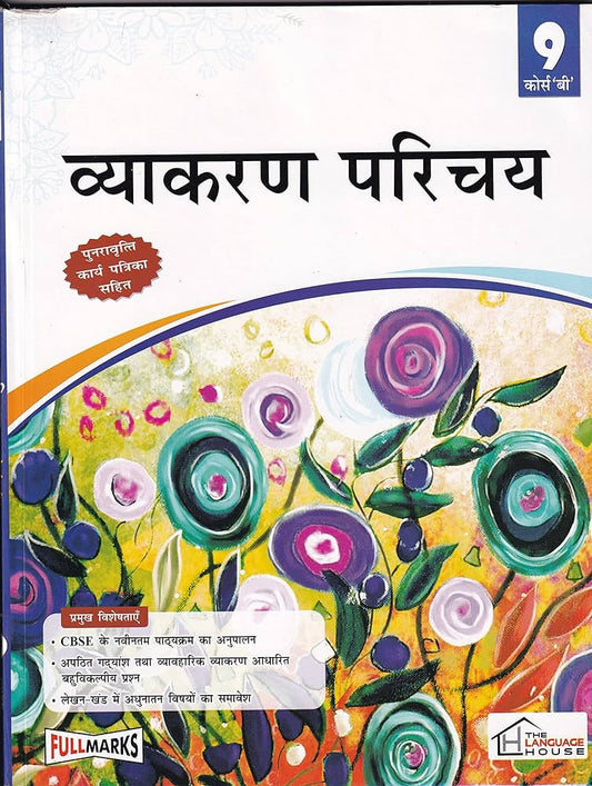 Vyakaran Parichay Course B For Class 9 - CBSE - Examination 2023-2024