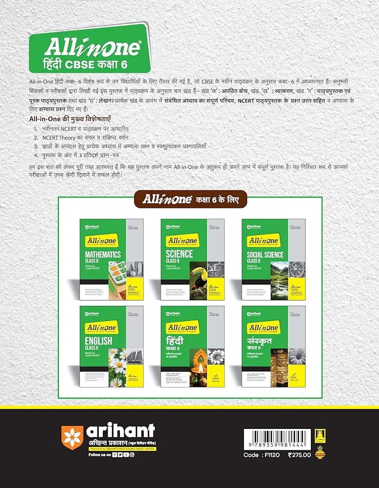 Arihant All In One Hindi Class 6th Based On Latest NCERT For CBSE Exams 2025 | Mind map in each chapter | Clear & Concise Theory | Intext & Chapter Exercises | Sample Question Papers