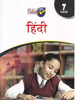 FULL MARKS HINDI CBSE CLASS 7