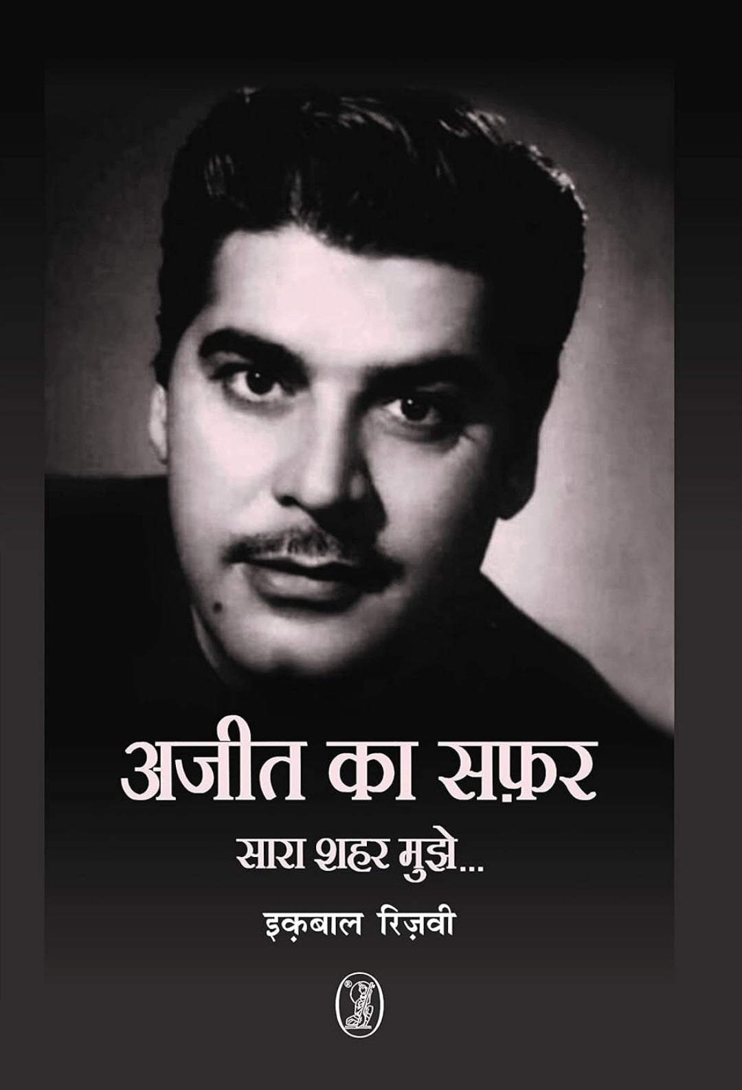 Sara Shahar Mujhe….
Hindi Edition
