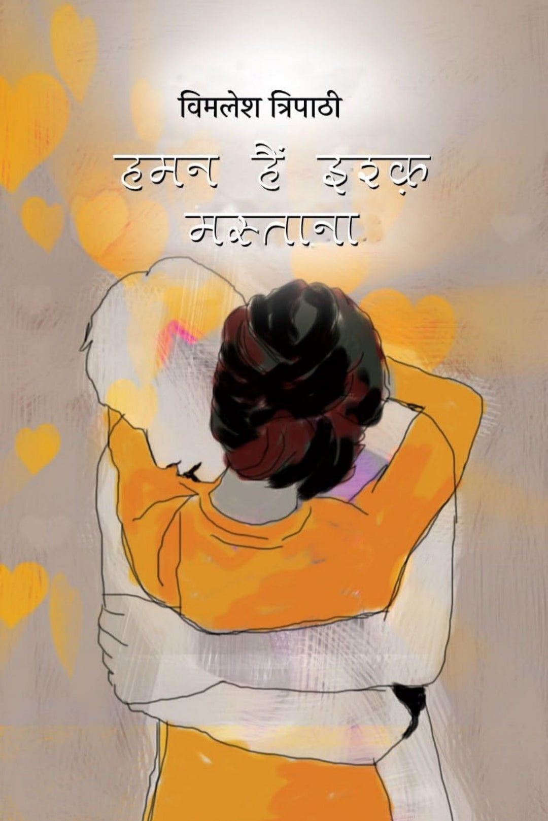 Haman Hain Ishq Mastana - Hindi