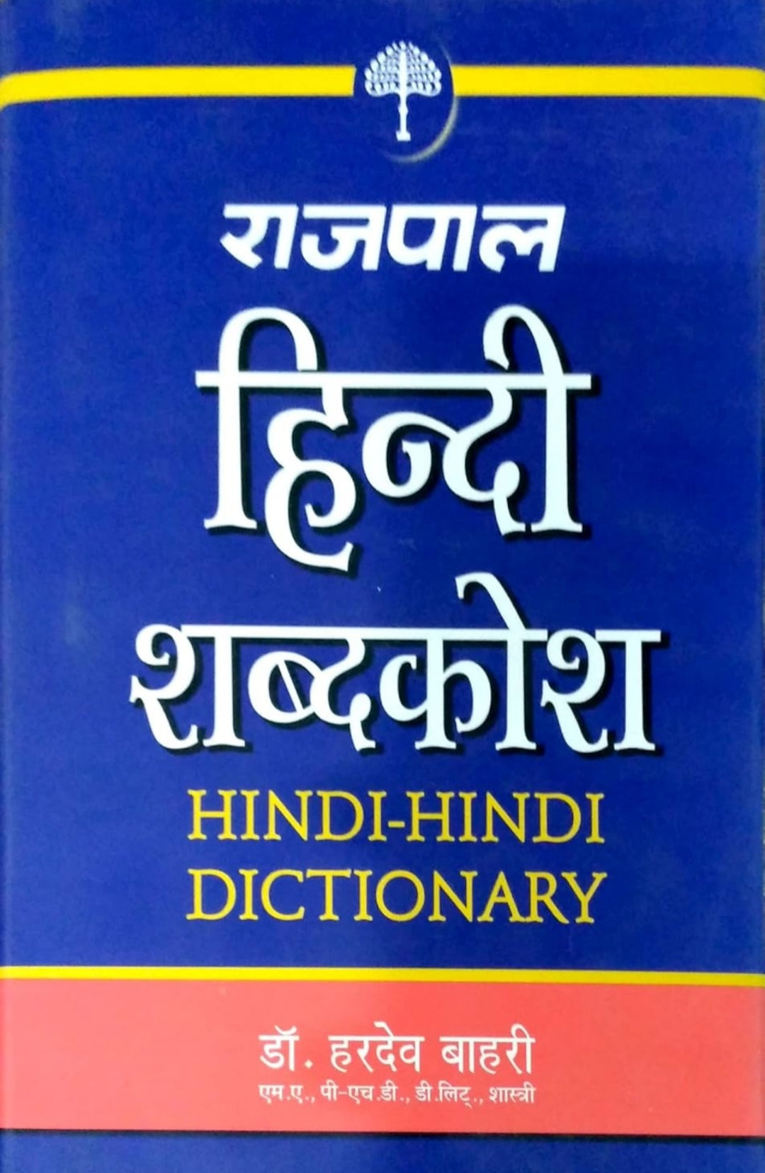 Rajpal Hindi Shabdkosh – NEW BOOK WORLD