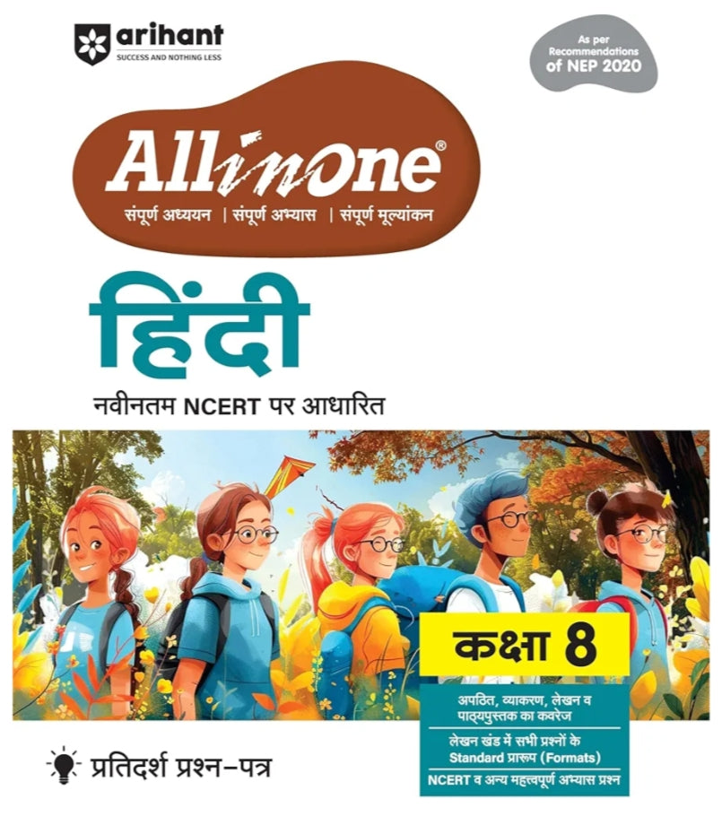 All in One Hindi for Class 8 | As per Recommendations of NEP 2020 | Complete Study, Complete Practice, Complete Assessment | Exam 2025-26 Arihant