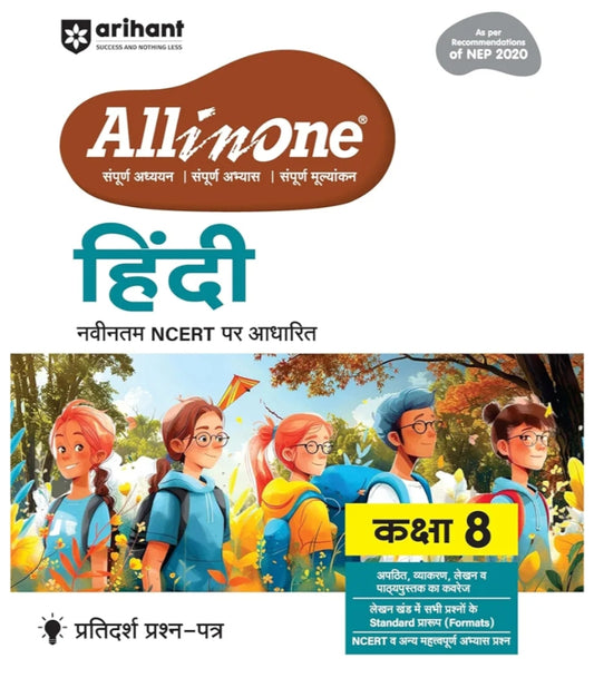 All in One Hindi for Class 8 | As per Recommendations of NEP 2020 | Complete Study, Complete Practice, Complete Assessment | Exam 2025-26 Arihant