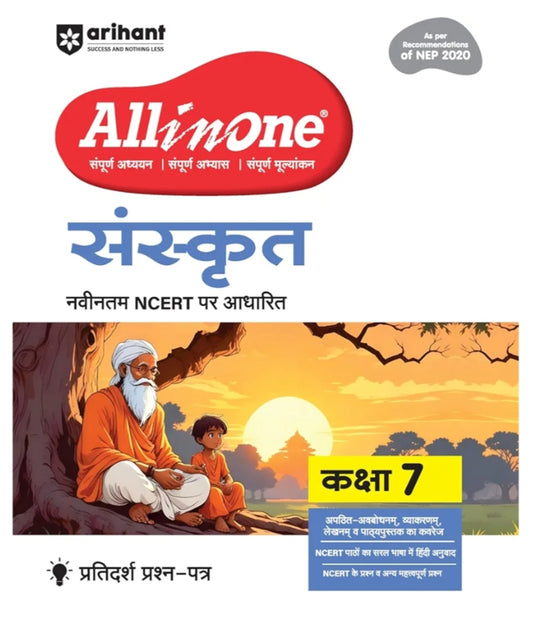 Arihant All in One Sanskrit for Class 7 | As per Recommendations of NEP 2020 | Complete Study, Complete Practice, Complete Assessment