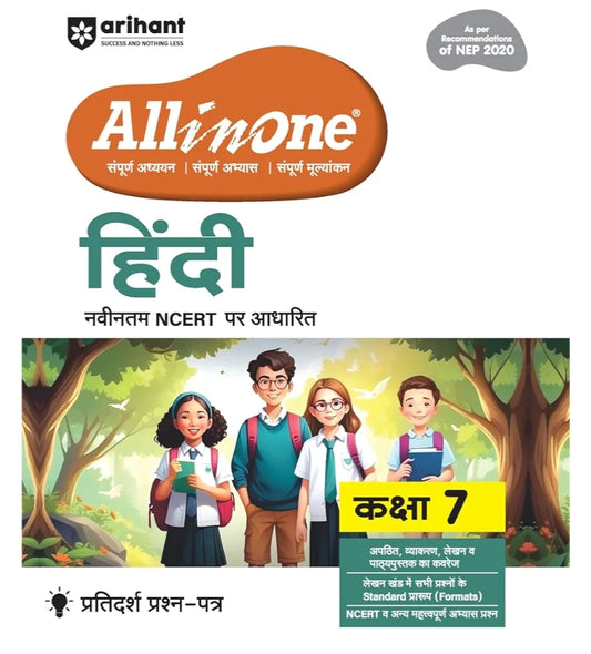 Arihant All in One Hindi for Class 7 | As per Recommendations of NEP 2020 | Complete Study, Complete Practice, Complete Assessment | Exam 2025