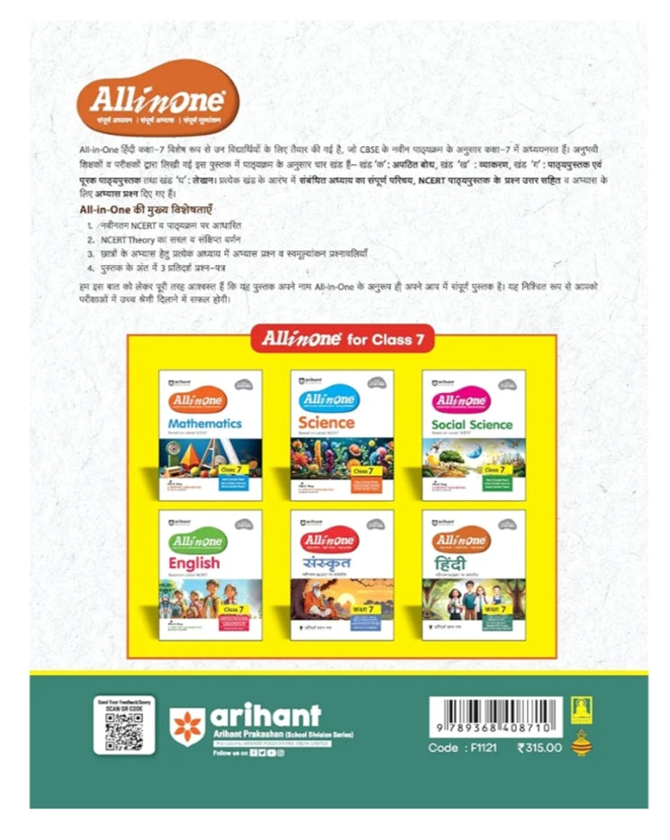 Arihant All in One Hindi for Class 7 | As per Recommendations of NEP 2020 | Complete Study, Complete Practice, Complete Assessment | Exam 2025