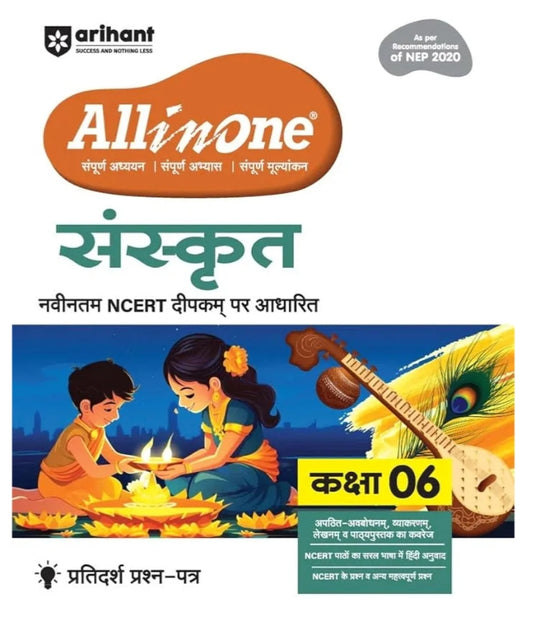 Arihant All in One Sanskrit for Class 6 2025-26 As per Recommendations of NEP 2020 | Based on the latest NCERT Deepakam | Mind Map in Each Chapter and Competency-Based Questions | Complete Study, Complete Practice, Complete Assessment