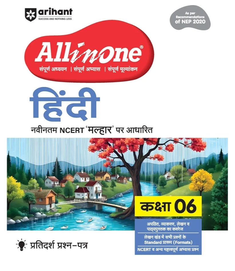 Arihant All in One Hindi for Class 6 2025-26 As per Recommendations of NEP 2020 | Based on the latest NCERT Malhar | Competency-Based Questions | Complete Study, Complete Practice, Complete Assessment