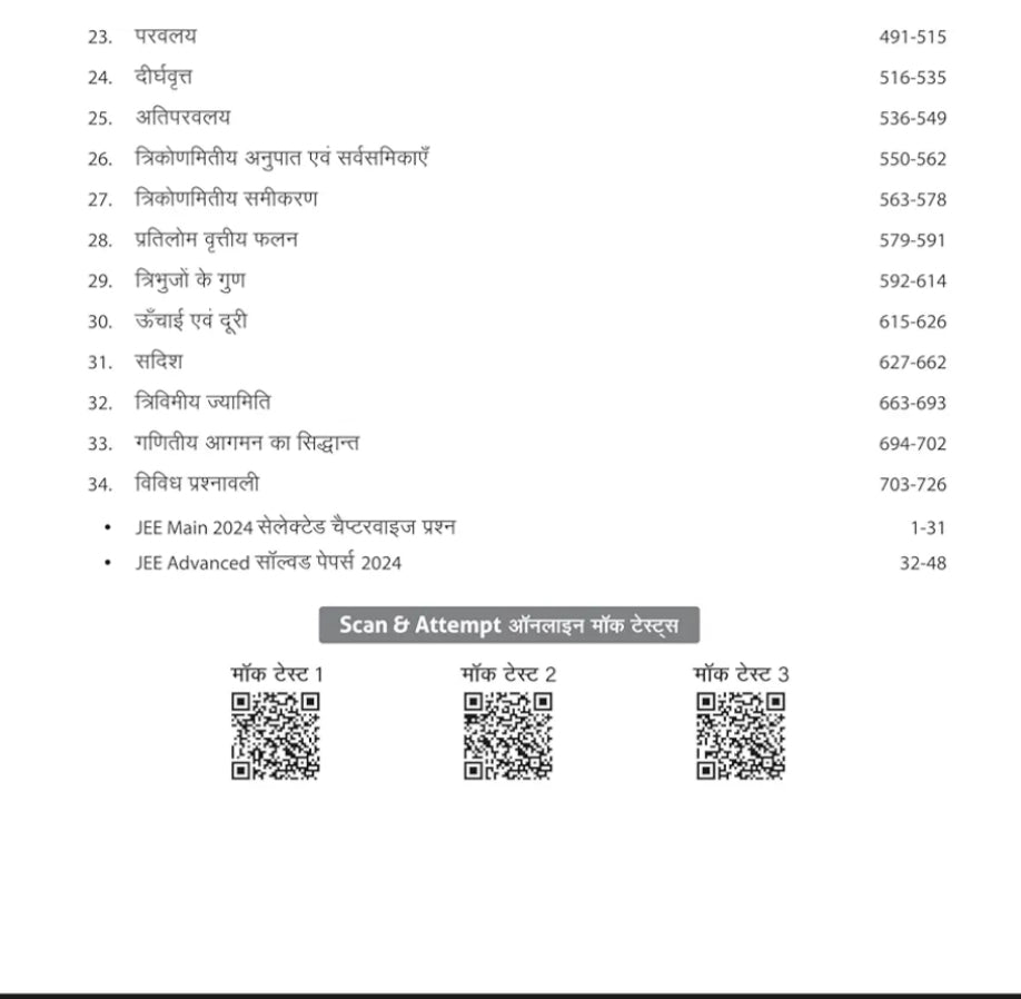 Arihant 46 Years IIT - JEE Chapterwise Solved papers 2024 - 1979 Ganit JEE Advanced 2024 - 1979 + JEE Main 2024 - 2013