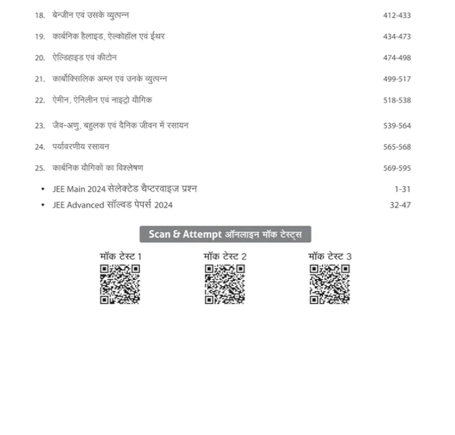 Arihant 46 Years IIT - JEE Chapterwise Solved papers 2024 - 1979 Rasaayan JEE Advanced 2024 - 1979 + JEE Main 2024 - 2013