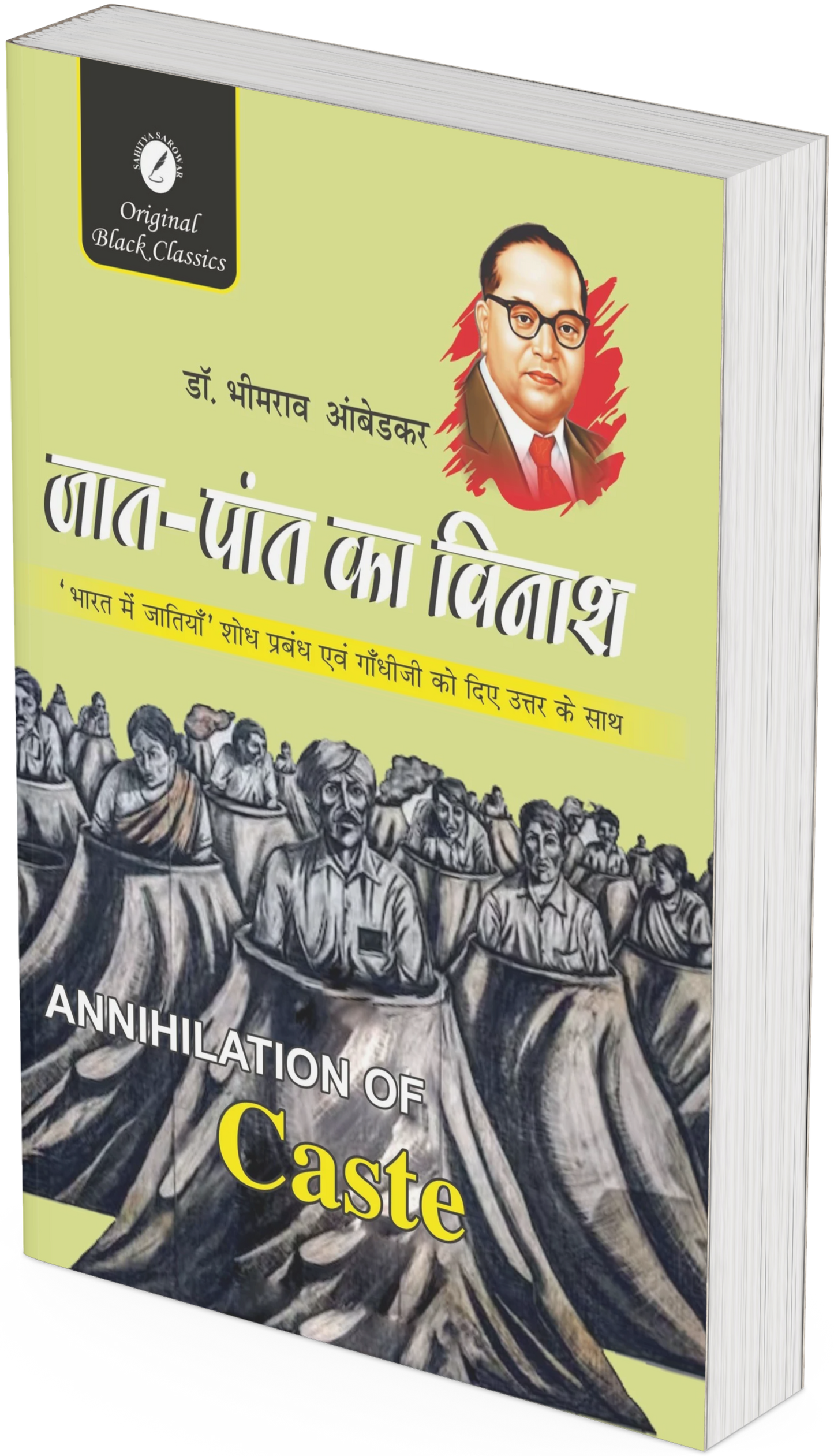 Jaat-Paat ka Vinash by Dr. Bhimrao Ambedkar