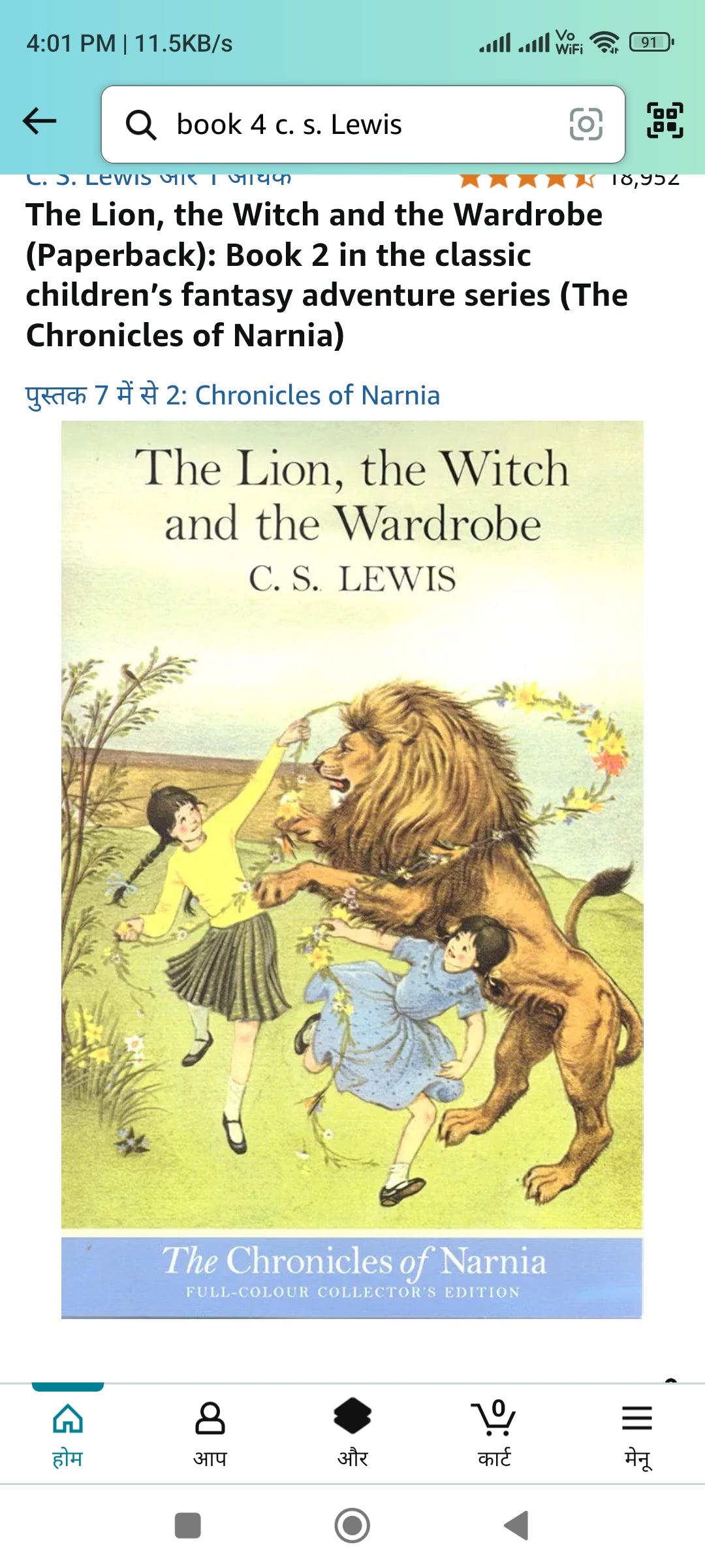 C. S. Lewis - The Lion, the Witch and the Wardrobe (Paperback)