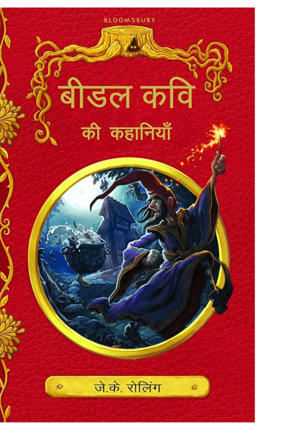 J.K. Rowling
Beedle Kawi ki Kahaniyan (Hindi)
