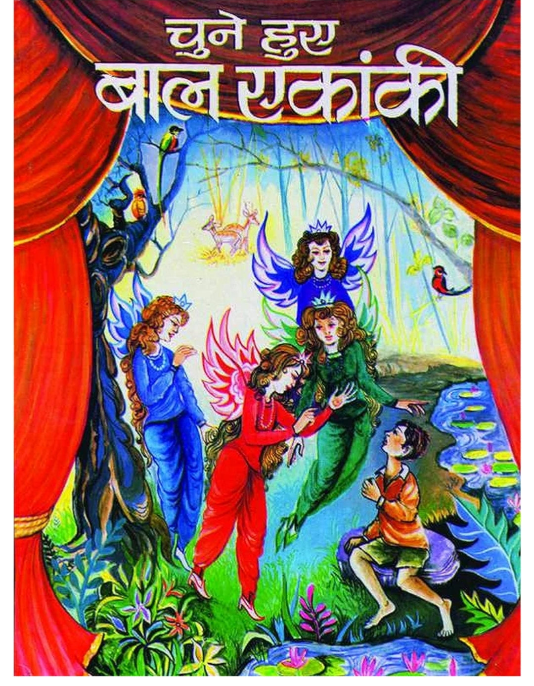 Dr. Rohitashva Asthana
Chune Hue Bal Ekanki (Vol. I) (hardcover)