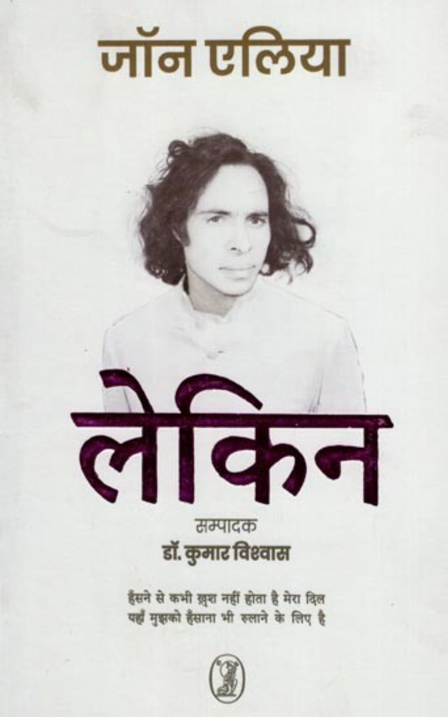 Lekin by Jaun elia