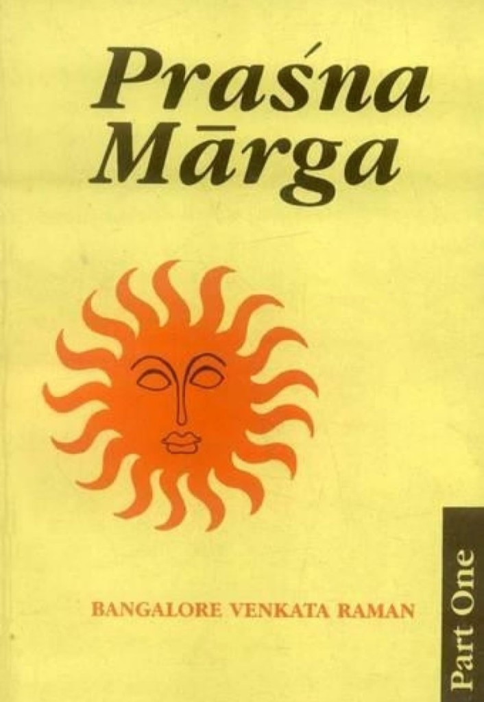 Prasna Marga - Vol. 1: English Translation with Original Text in Devanagari and Notes: Pt. 1
