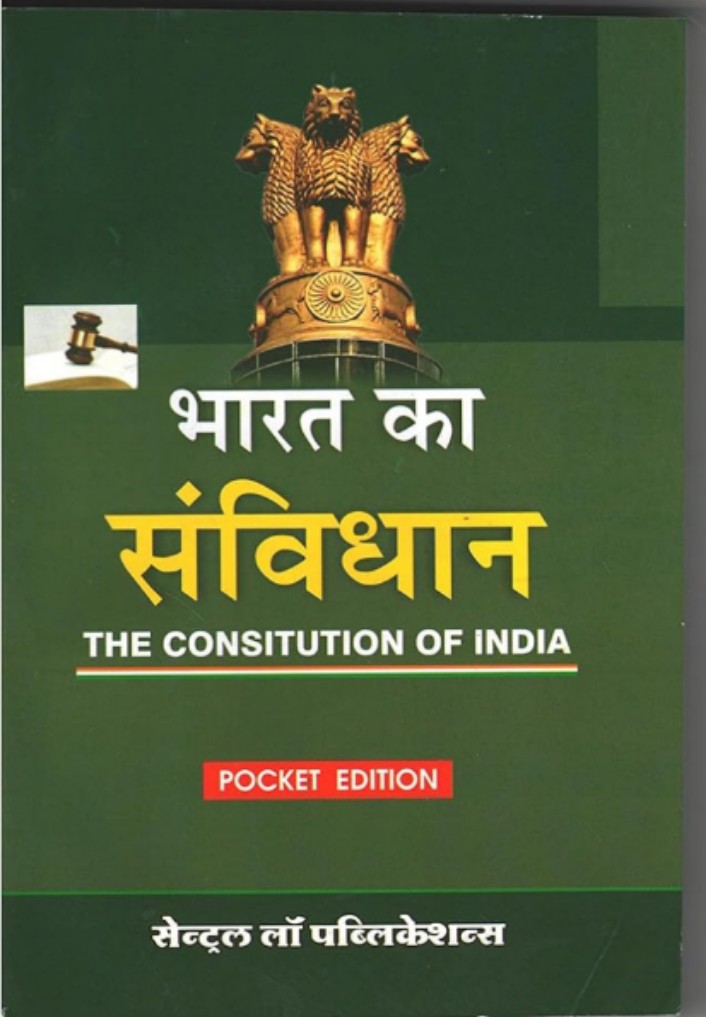 BHARAT KA SAMVIDHAN (THE CONSTITUTION OF INDIA) HINDI MEDIUM